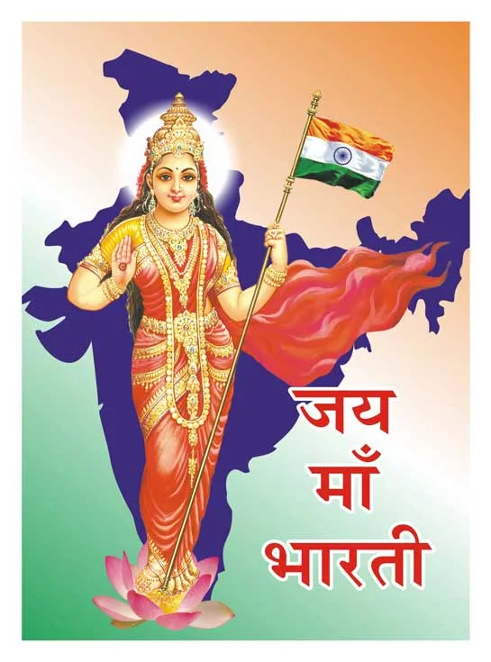 Bharat Mata Vadodara – Maharudra Hanuman